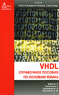 VHDL: ���������� ������� �� ������� �����