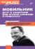 Мобильник: Друг и защитник или угроза свободе и кошельку