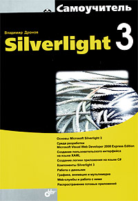 Silverlight 3