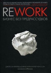 Rework:    - 2- 