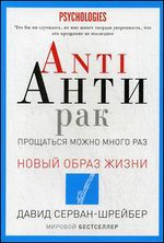 ANTI �������. ��������� ����� ����� ���