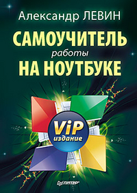 ����������� ������ �� ��������: VIP-�������