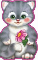 Книга-кукла. Котенок