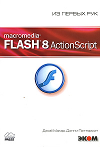 Macromedia Flash 8 ActionScript