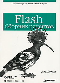 Flash ������� ��������