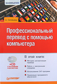 ���������������� ������� � ������� ���������� (+ CD-ROM)