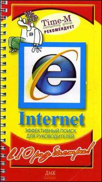 Internet Explorer    