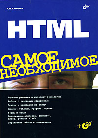 HTML