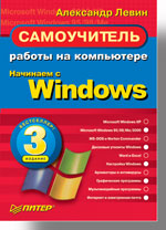 ����������� ������ �� ���������� �������� � Windows - 3-� �������
