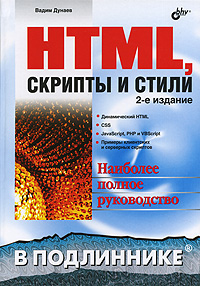 HTML,   .