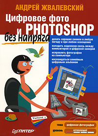 �������� ���� � Photoshop ��� �������
