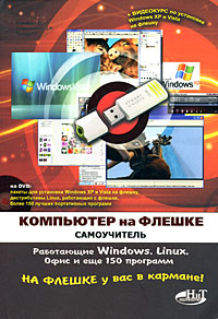   :  Windows, Linux,    150     
