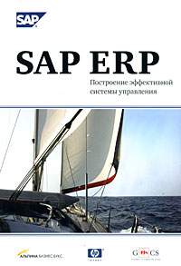 SAP ERP.    