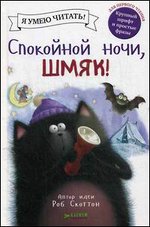 ��������� ����, ����!