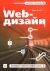 Web-