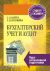 ������������� ���� � �����: ���� ����������� ����������