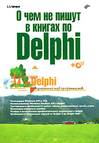        Delphi