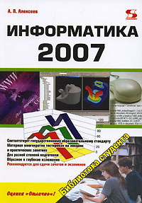 2007