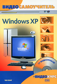 : Windows XP