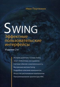 Swing.   