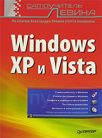 Windows XP � Vista ����������� ������