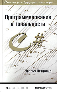    C#