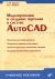       AutoCAD