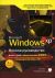Microsoft Windows XP (Service Pack 3):  