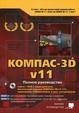 -3D v11.  