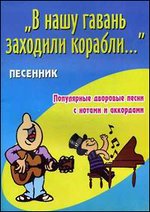 "� ���� ������ �������� �������". ��������. ���������� �������� ����� � ������ � ��������� - 5-� �������