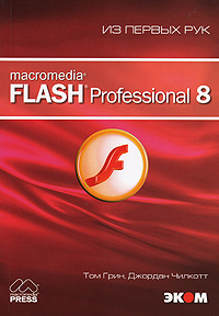 Macromedia Flash Professional 8