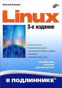 Linux - 3- 