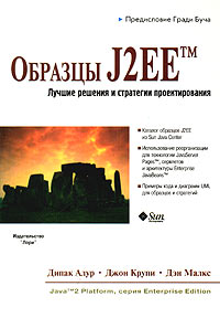 ������� J2EE. ������ ������� � ��������� ��������������