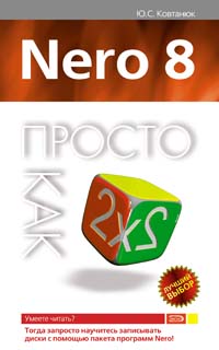Nero 8:    