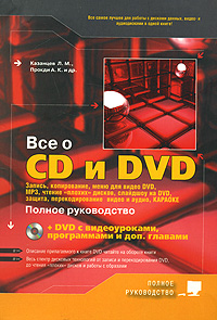   CD  DVD