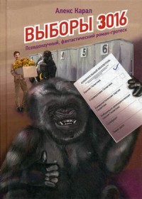 ������ 3016. �������������, �������������� �����-�������