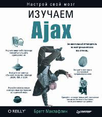 ������� Ajax