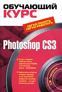 Photoshop CS3