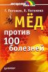 ��� ������ 100 ��������