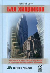  .   Drexel Burnham    "" 