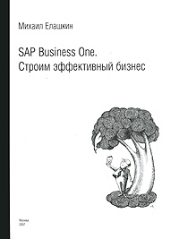 SAP Business One.   