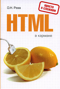 HTML  :   