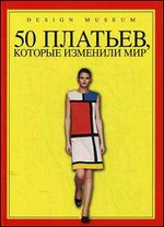 50 �������, ������� �������� ���