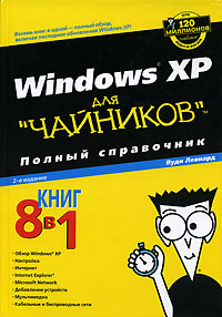 Windows XP   - 2- 