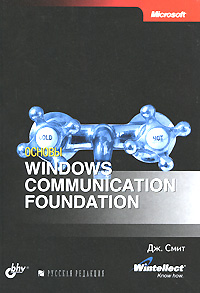  Windows Communication Foundation