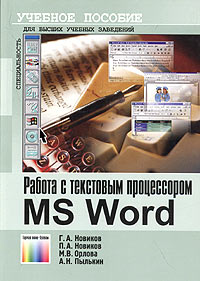     MS Word.  