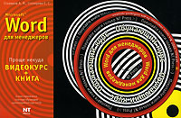 Microsoft Word  .  + 