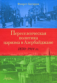      1830-1914 .