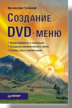 �������� DVD-����