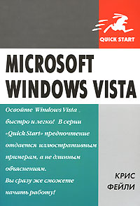 Microsoft Windows Vista